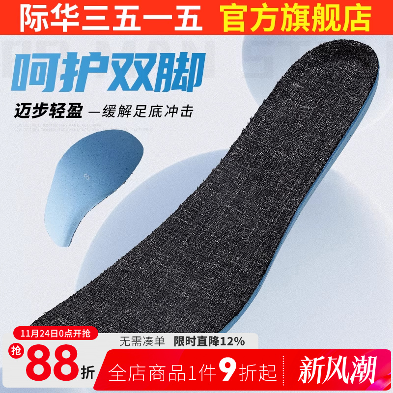 【3双19.9】棕色靴鞋垫高弹透气缓冲减震吸汗防臭运动跑步鞋垫子