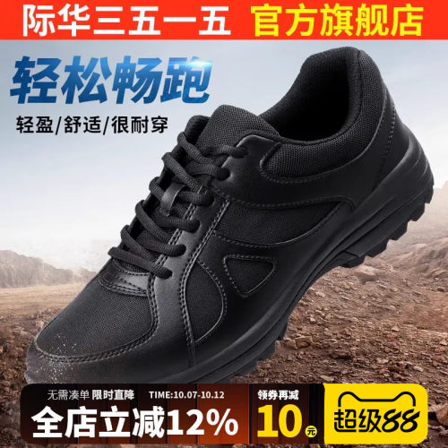 际华3515强人新式体能训练鞋春秋透气户外登山徒步运动跑步小黑鞋