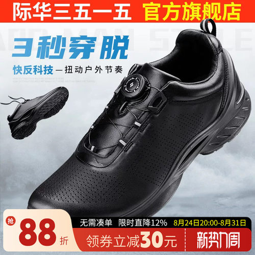 际华3515休闲皮鞋运动鞋