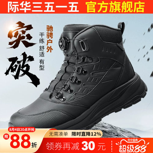 际华3515强人耐磨轻便训练靴男运动高帮快速扣越野徒步户外登山鞋