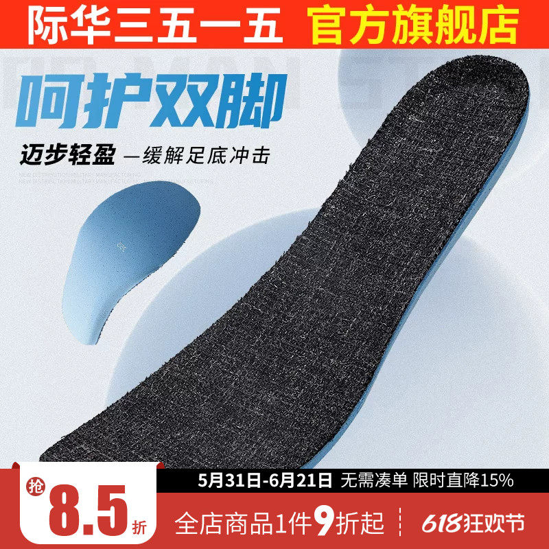 【3双19.9】棕色靴鞋垫高弹透气缓冲减震吸汗防臭运动跑步鞋垫子