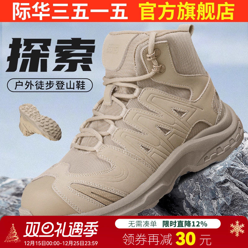 际华3515强人新式训练靴男超轻户外高帮防穿刺沙漠靴登山靴工装靴