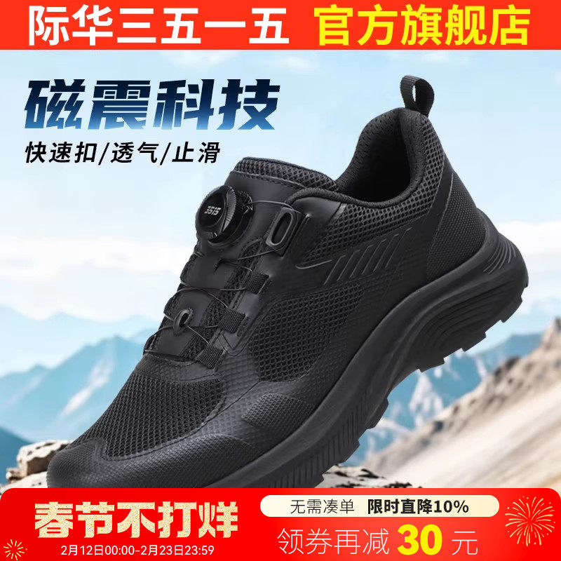 际华3515强人夏季户外训练鞋男薄款透气网面登山鞋徒步鞋耐磨缓震