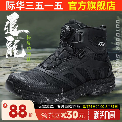 3515四季高帮鞋防刺穿训练鞋