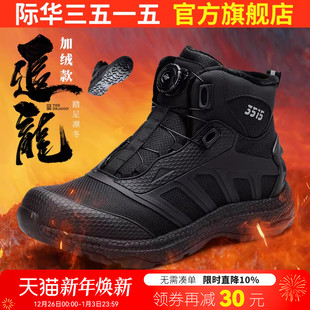 鞋 防水徒步工装 耐磨高帮劳保鞋 际华3515强人加绒加厚男户外休闲鞋