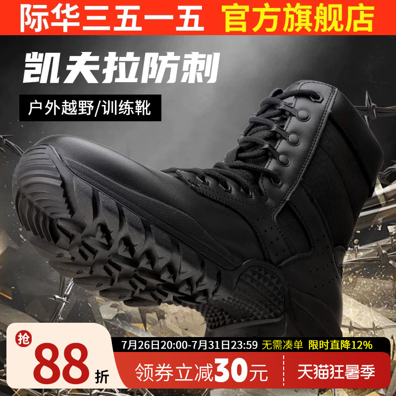 际华3515强人男靴户外高帮靴防刺穿耐磨训练靴黑色登山工装靴子男