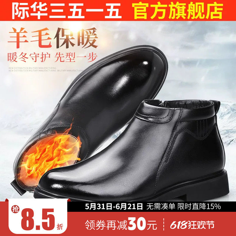 际华3515强人冬季羊毛高帮鞋男商务正装三接头皮鞋真皮男士棉靴子