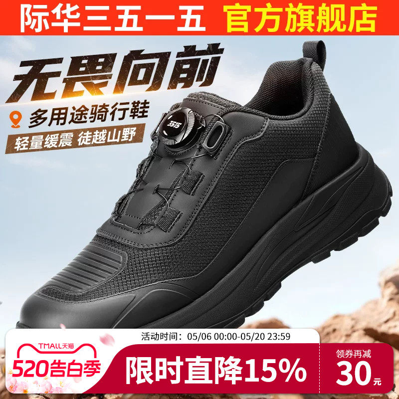 际华3515强人户外骑行鞋训练鞋男防水防刺穿运动休闲鞋徒步登山鞋
