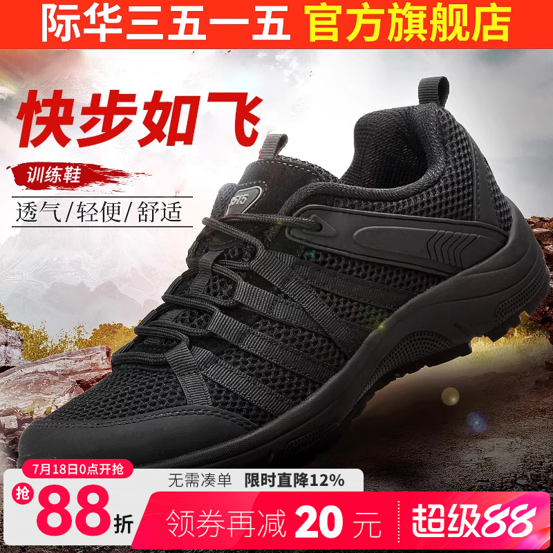 际华3515强人男鞋轻便鞋