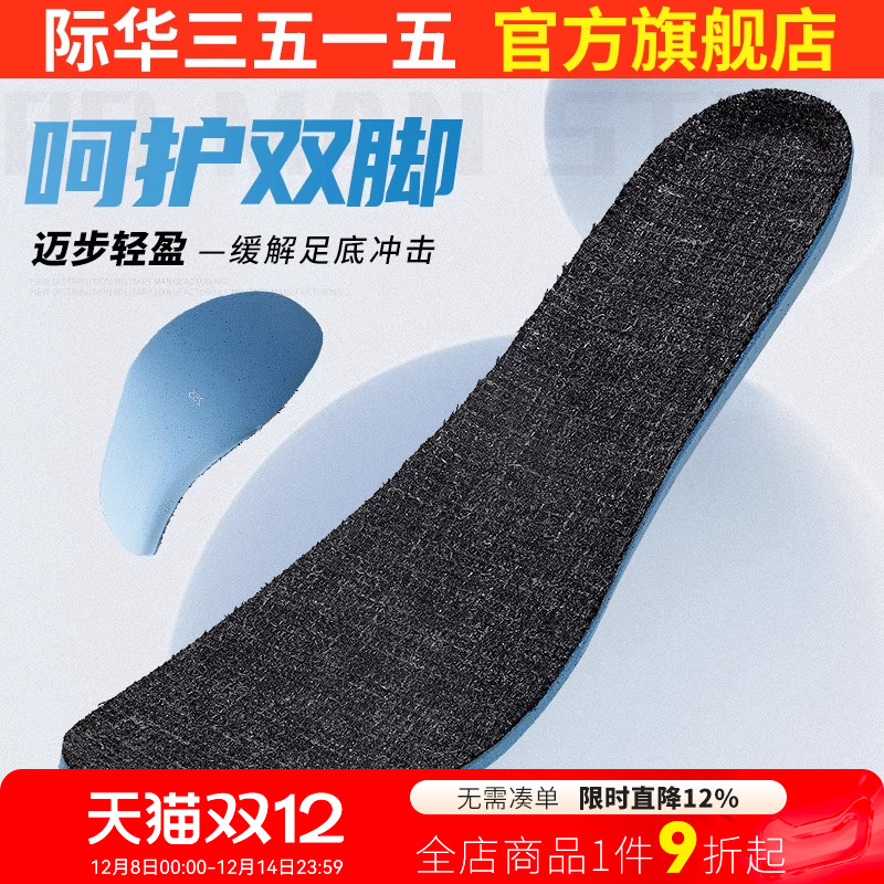 棕色靴鞋垫高弹透气缓冲减震