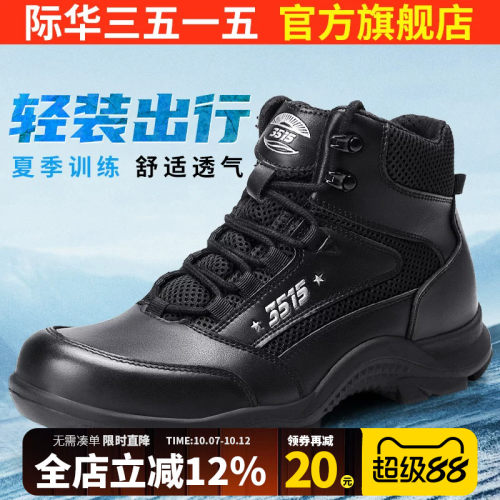 际华3515强人户外工装靴