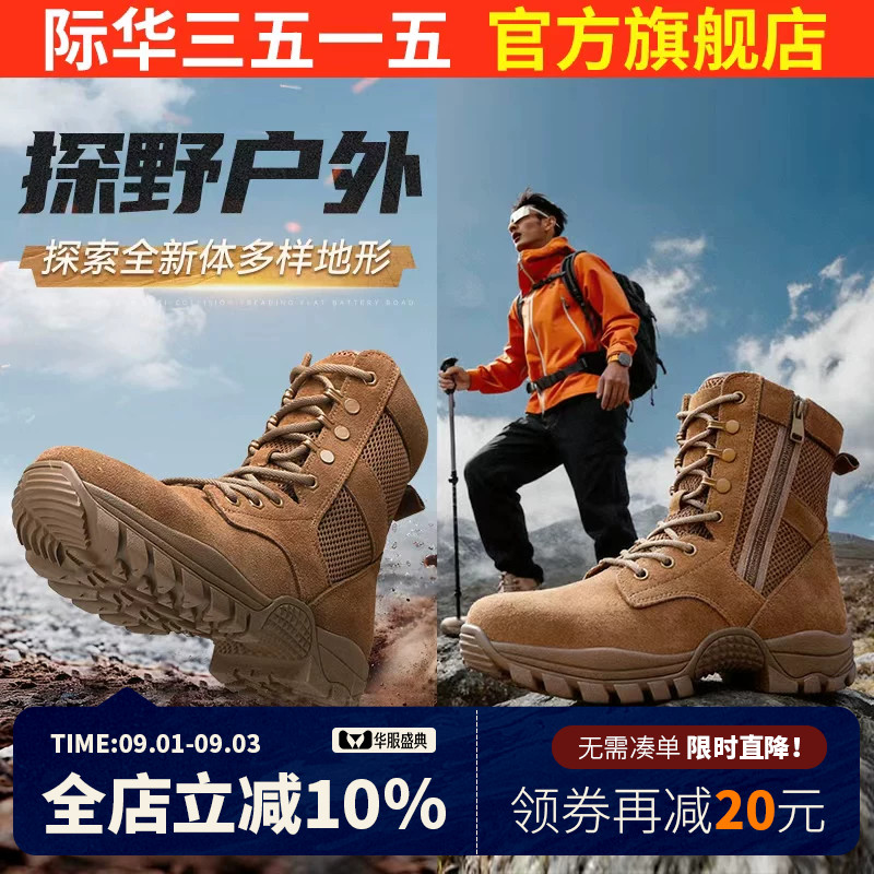 际华3515强人男靴春夏透气网面薄款户外靴沙漠靴棕色新式训练靴子图片