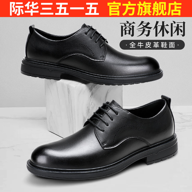 际华3515强人男士皮鞋春秋真皮透气商务皮鞋软底休闲鞋正装皮鞋图片