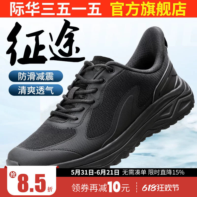 际华3515强人新式消防训练鞋男夏季透气网面鞋户外体能鞋黑色运动