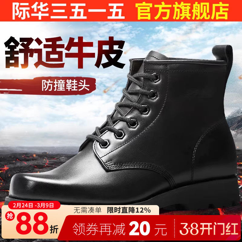 际华3515强人春秋工装男靴户外靴真皮低帮靴透气靴马丁短筒靴鞋子