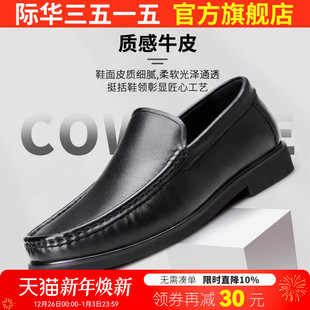 软底父亲鞋 中老年爸爸皮鞋 男真皮透气商务休闲鞋 际华3515强人皮鞋