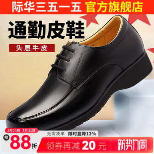 际华3515强人职业男鞋低帮真皮透气皮鞋商务正装休闲皮鞋工装鞋子