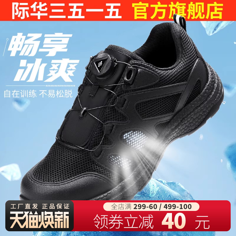 际华3515强人男夏季网眼透气户外运动休闲跑步登山快速穿脱训练鞋