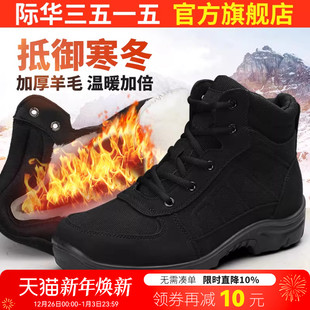 东北雪地靴羊毛短靴子 棉靴二棉鞋 际华3515冬季 轻便防寒靴男保暖鞋