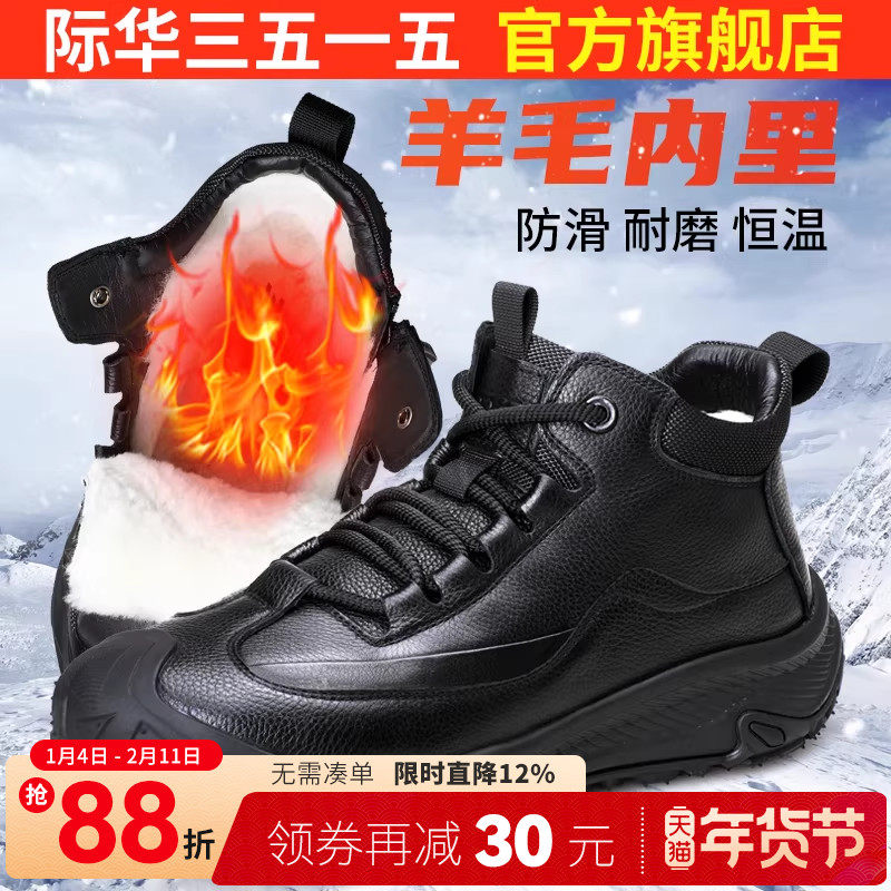 际华3515强人高帮棉鞋男冬季保暖户外防寒鞋真皮全羊毛东北大棉鞋,流行男鞋,高帮鞋,淘宝优惠券,粉丝福利购,淘宝优惠卷