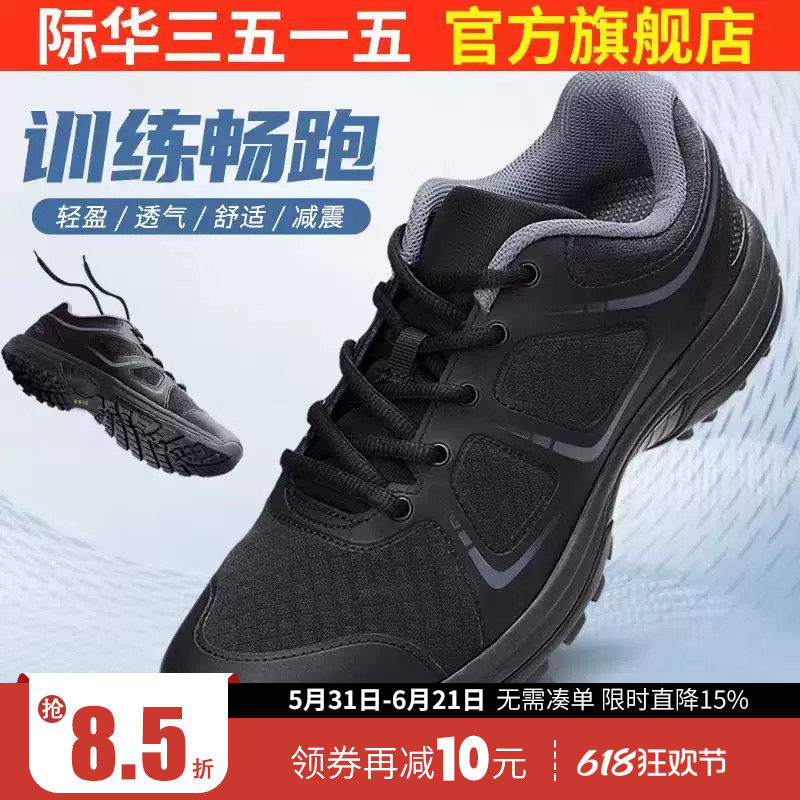 际华3515强人新式体能训练鞋春秋透气户外登山运动跑步鞋男休闲鞋