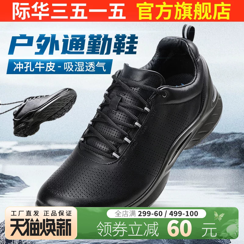 3515际华皮鞋男春秋牛皮透气跑步休闲鞋黑色备勤鞋健步男鞋登山鞋