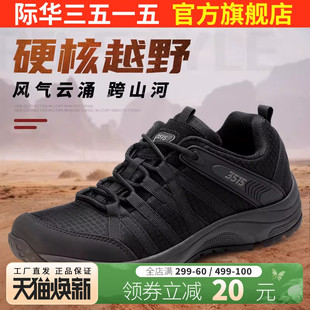 际华3515强人户外训练鞋男春秋透气越野登山鞋运动徒步鞋休闲鞋子