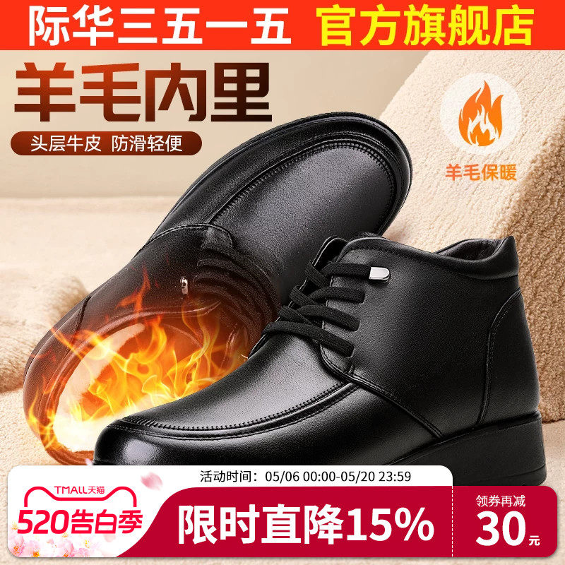 际华3515强人冬季棉鞋女保暖加绒妈妈鞋高帮羊毛棉靴真皮加厚短靴