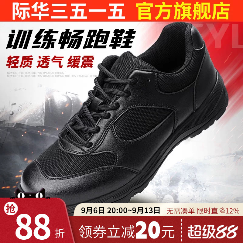 际华3515强人运动鞋春秋夏季图片