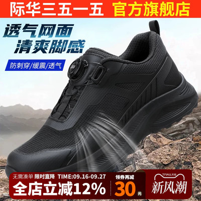 际华3515强人夏季男鞋薄款透气网面鞋男防穿刺快速扣户外靴登山鞋