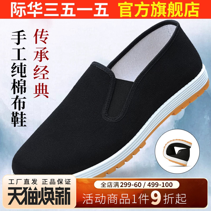 3515耐磨单鞋一脚蹬棉布鞋图片