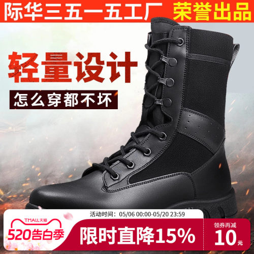 际华3515强人新式运动靴男春秋马丁靴保安靴户外超轻黑色工装靴子