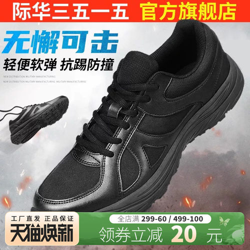 际华3515强人跑步运动鞋超轻透气