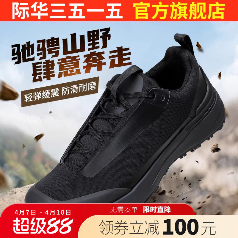 际华3515强人男户外舒适不磨脚训练鞋防滑防刺穿徒步鞋休闲跑步鞋