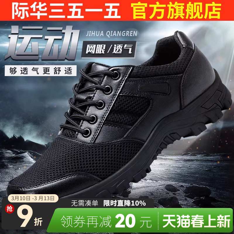 际华3515强人运动鞋轻便男士夏季工装鞋耐磨运动休闲鞋跑步鞋男鞋