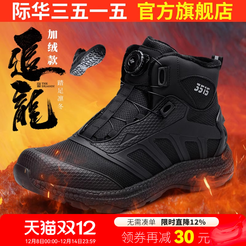 3515冬季高帮鞋工装防水耐磨