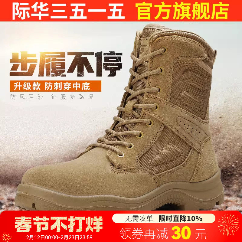 际华3515新式棕色靴男真皮户外训练靴高帮工装靴沙漠靴侧拉链男靴