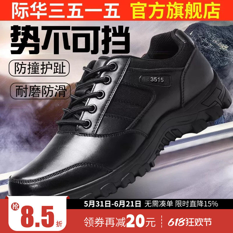 际华3515训练鞋男士夏季透气户外职业真皮运动训练跑步登山运动鞋