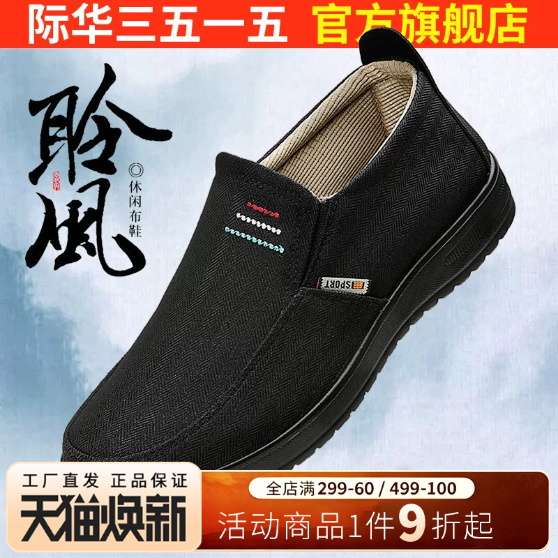 3515低帮圆头轻便透气布鞋图片