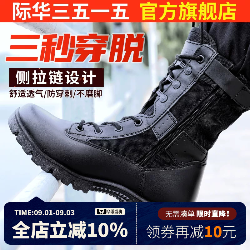际华3515强人工装靴训练靴图片