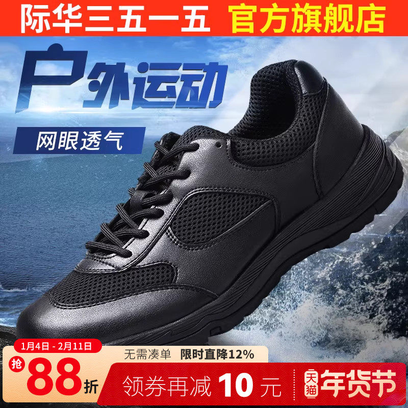 际华3515强人夏季透气男轻便耐磨训练鞋户外运动休闲登山跑步鞋子