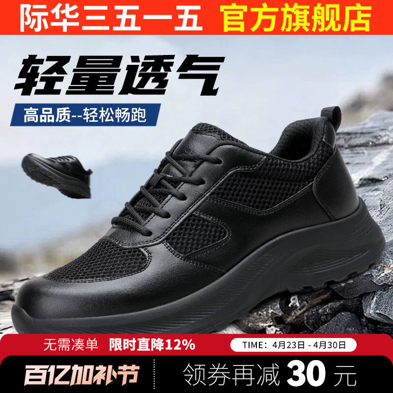 际华3515强人新式训练鞋男夏季网面透气户外跑步鞋徒步登山休闲鞋