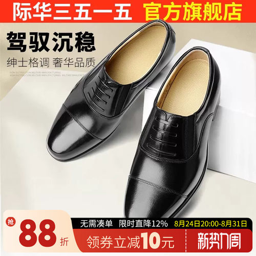 3515透气橡胶三接头皮鞋
