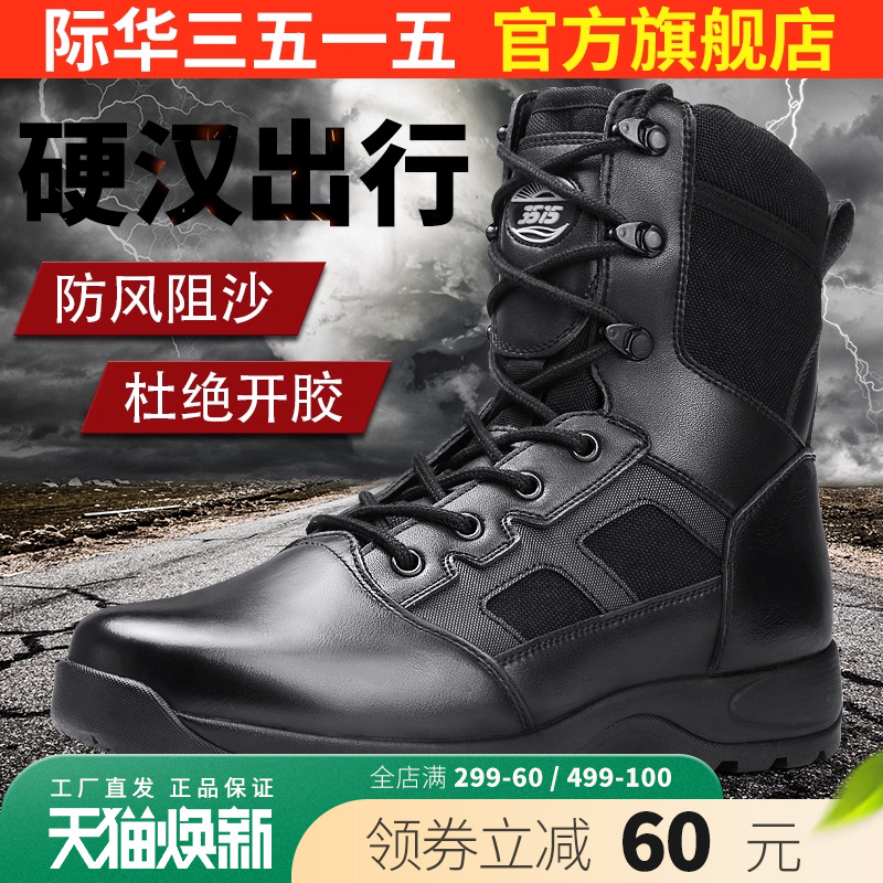 际华3515冬季男士运动靴真皮超轻工装靴子户外高帮靴马丁靴短靴子