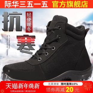 加绒加厚防滑雪地靴棉靴男靴 二棉鞋 际华3515强人轻便保暖男士 冬季