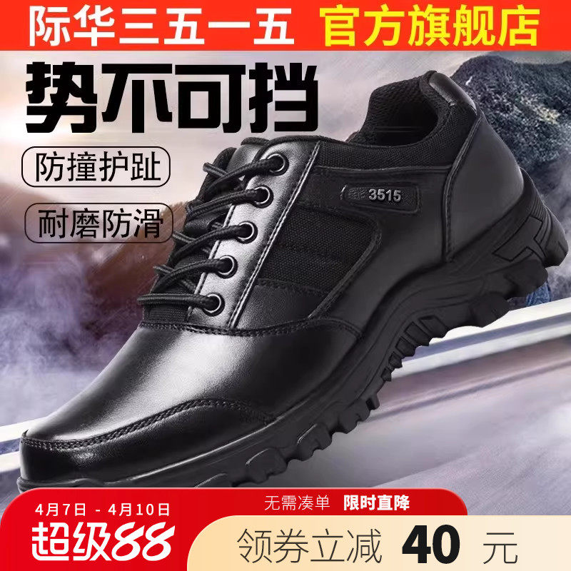 际华3515训练鞋男士夏季透气户外职业真皮运动训练跑步登山运动鞋