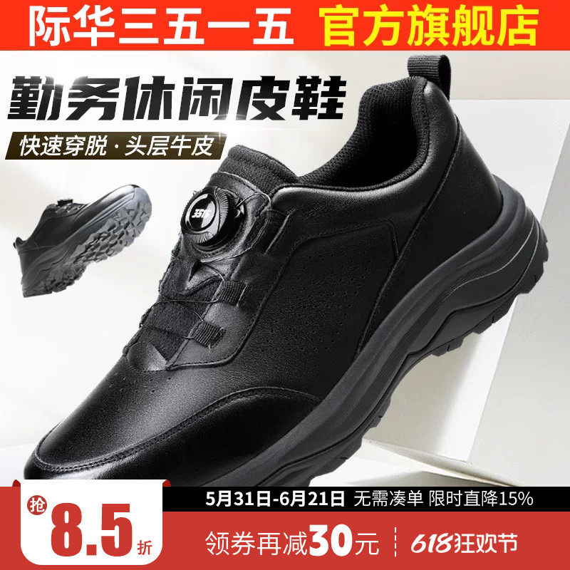 际华3515强人户外训练鞋男快速扣牛皮运动皮鞋休闲跑步体能鞋男鞋