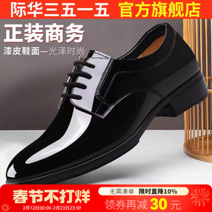 际华3515皮鞋男商务正装真皮英伦休闲鞋透气漆皮亮面礼仪结婚男鞋
