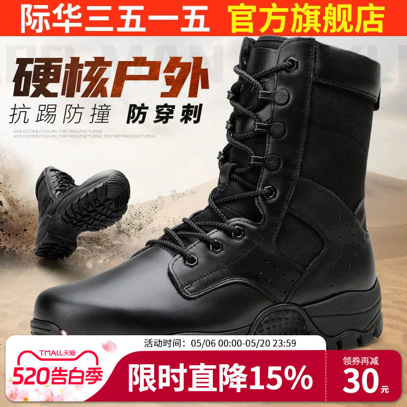 际华3515强人新式男靴真皮户外黑色高帮防刺穿保安侧拉链工装短靴