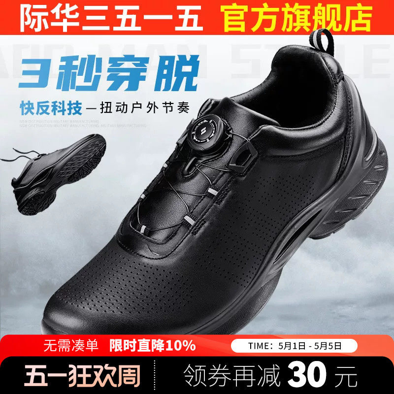 际华3515强人皮鞋男士真皮百搭透气防滑耐磨户外运动鞋男鞋工装鞋